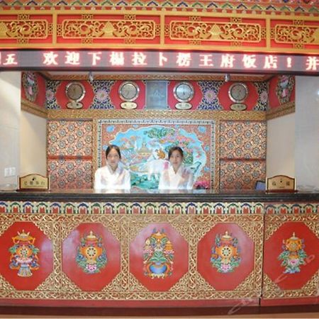 Xiahe Labrang Wangfu Hotel Esterno foto