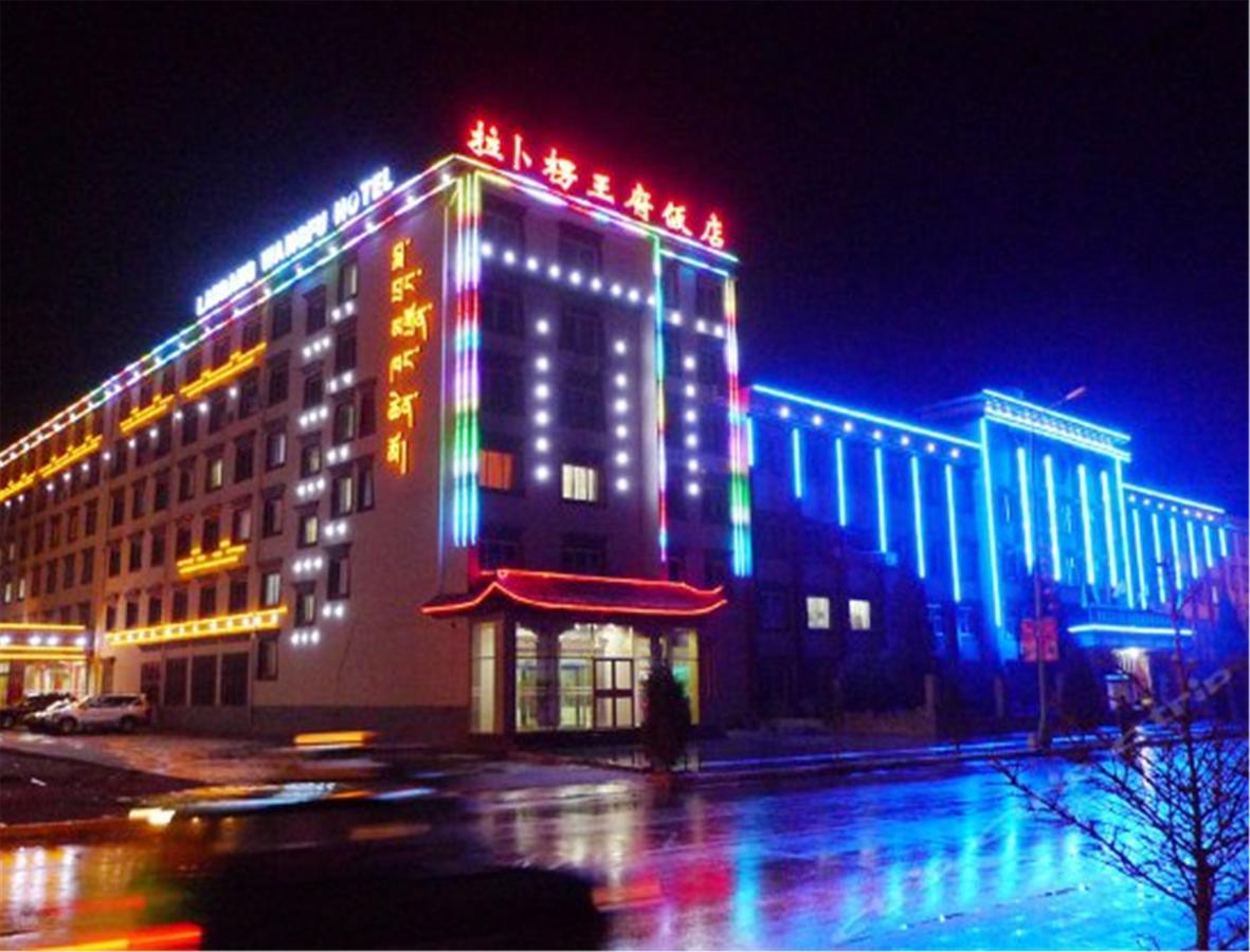 Xiahe Labrang Wangfu Hotel Esterno foto