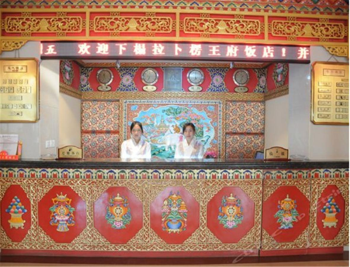 Xiahe Labrang Wangfu Hotel Esterno foto