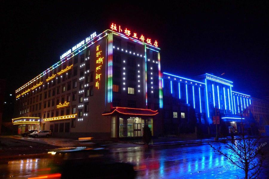 Xiahe Labrang Wangfu Hotel Esterno foto